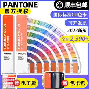 新版PANTONE潘通色卡CU色卡国际标准通用彩通C卡U色卡GP1601B