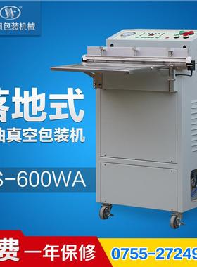 ICSF201902托盘真空口包装机y tra盘真空打包机 卷封盘真空封口机