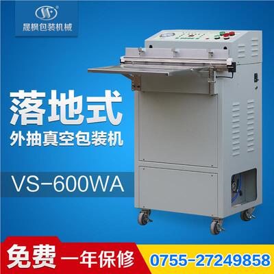 ICSF201902托盘真空口包装机y tra盘真空打包机 卷封盘真空封口机