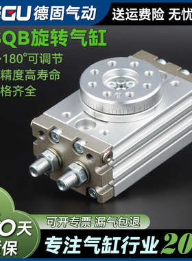SMC型旋转气缸MSQB/HRQ-10/20/30/50/100/200A/R180度回摆式气动
