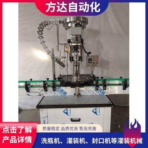 全自动旋盖机铝盖饮料瓶口服液封口锁盖设备果酒封口机