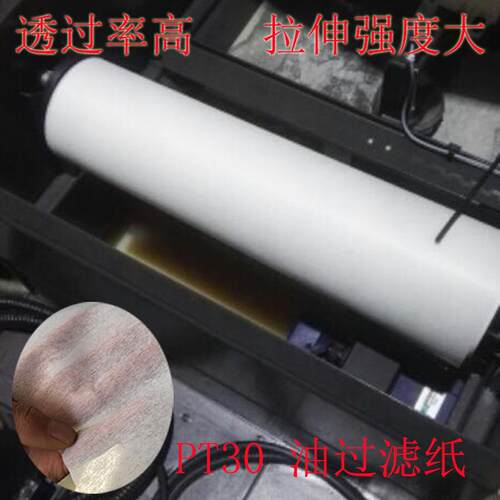 磨床过滤机用的过滤纸 工业固液分离滤纸 切削油过滤布拉丝油滤网