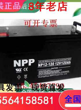 耐普太阳能蓄电池大容量12v65a100ah120a150安200光伏UPS电瓶现货