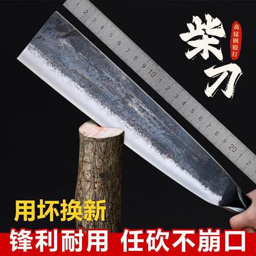 手工锻打砍柴刀高锰钢砍树劈柴斧头砍割两用刀镰刀砍树刀户外工具