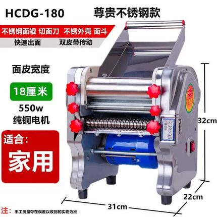 精品白水不锈钢电动压面机家用面条机小型多功能全自动商用一体机