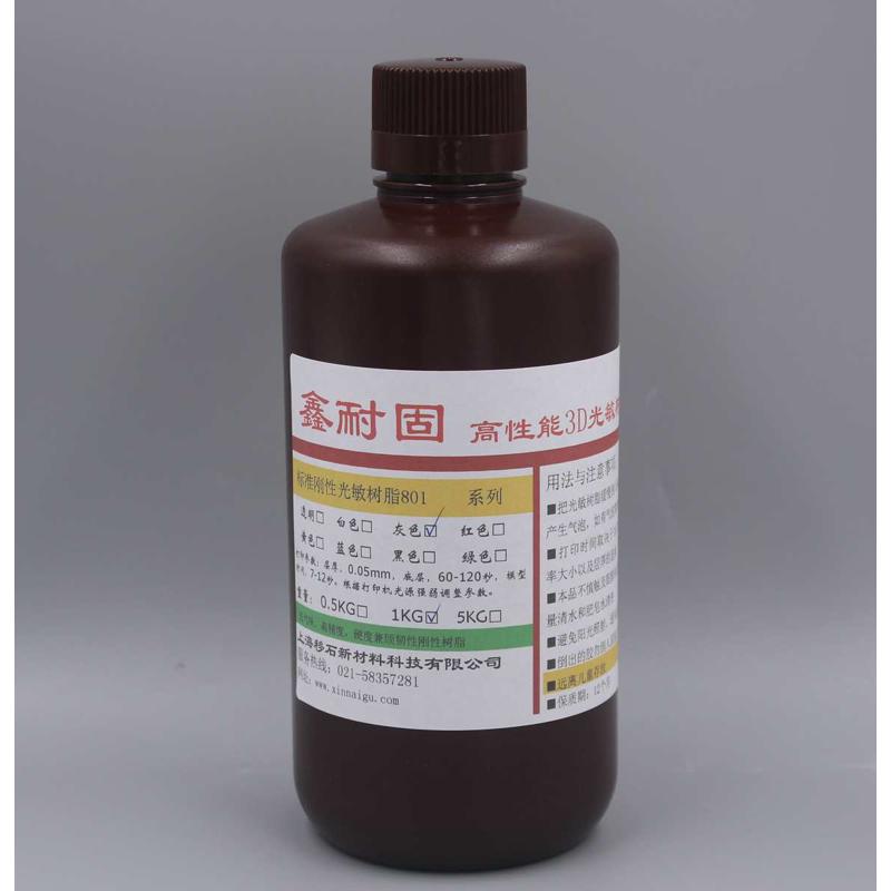 直销鑫耐固标准刚性光敏树脂高硬度强度手板动漫树脂LCD/DLP通用