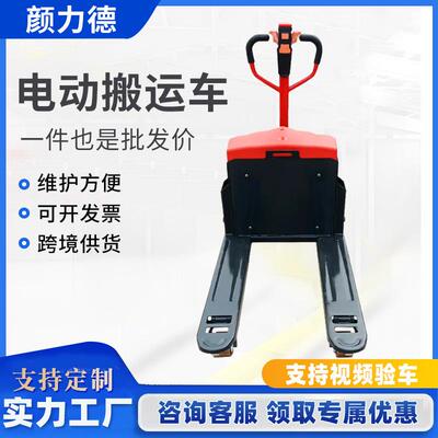 全电动叉车2吨吨仓库小型搬运车爬坡液压货物装卸地牛叉车电动