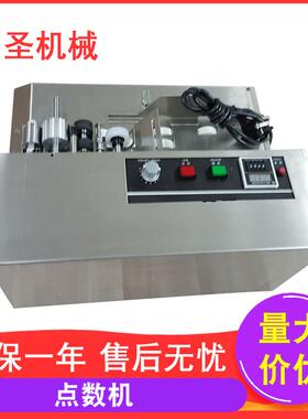 厂家供应明片点数机包装袋分页机自动计数机速卡片点数机