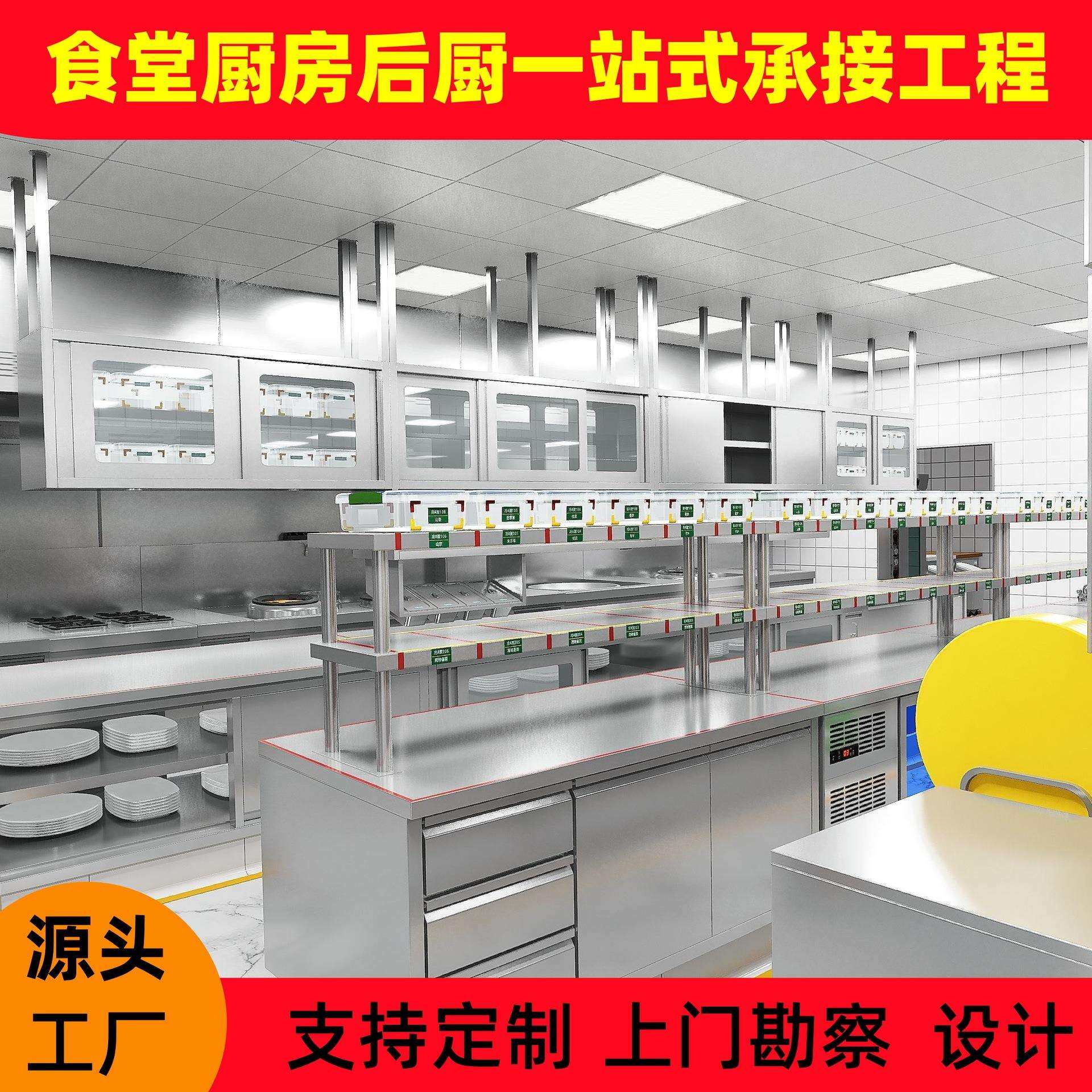 商用厨房设备全套连锁餐饮烧烤快餐自助餐西餐饭店酒店工程设备厂