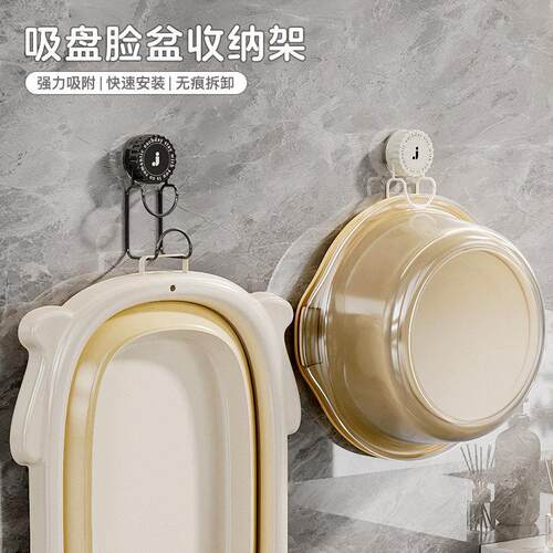 吸盘脸盆挂钩收纳架壁挂式卫生间置物架盆子浴盆脸盆架挂盆神器