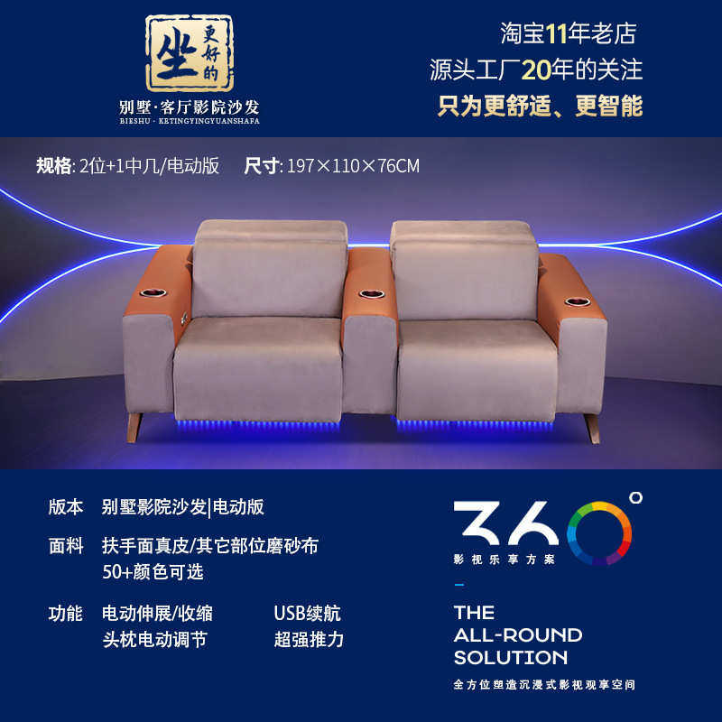 电动别墅室座椅新款影音观影私人沙发组合2024家庭影院厅功能影视