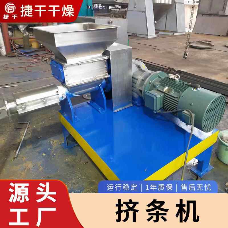 化原料单双螺杆挤压条机制食工品催化剂挤条机大型挤条石墨烯粒设