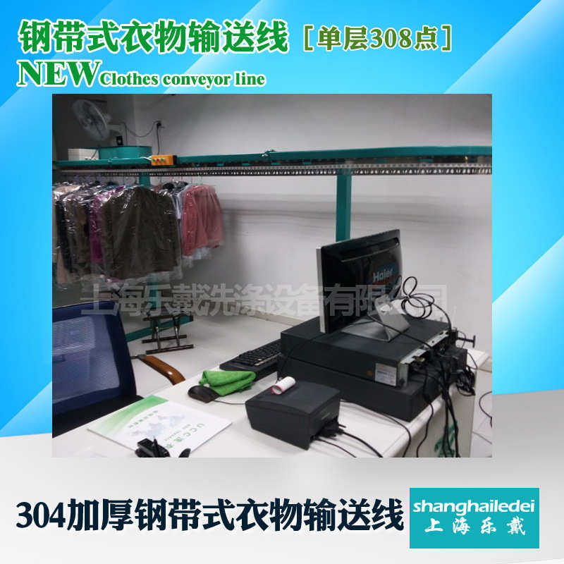 乐戴干洗店衣物输送线取衣线 单层钢带式自动挂衣旋转衣架 传输线,清洗/食品/商业设备,干洗机/洗衣店专用设备,淘宝优惠券,粉丝福利购,淘宝优惠卷