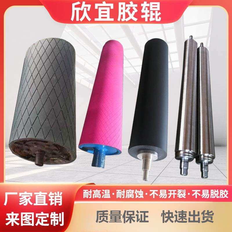 定制橡胶辊聚氨酯胶辊耐高温矽胶辊耐磨耐压pu胶辊钢辊不锈钢镀铬