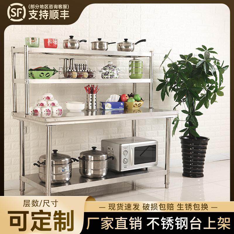 不锈钢货架厨房冷柜冰柜台上架工作台台面立架货架操作台上置物架