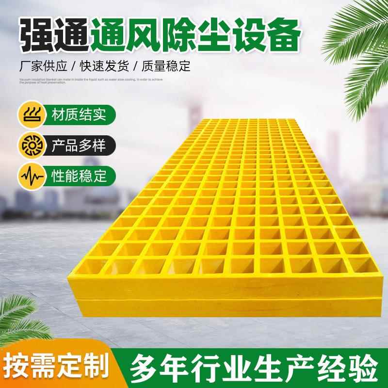 玻璃钢格栅盖板洗车房地网排水板养殖场漏粪盖板光伏检修通道