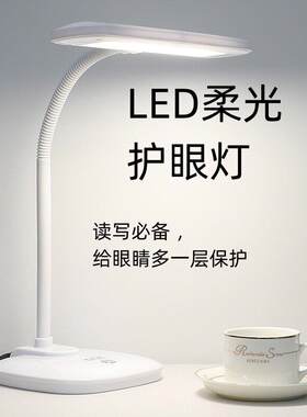 led台灯学习专用护眼台灯学生阅读灯插电时尚简约欧式实用床头灯