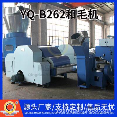 生产销售毛纺产品YQ-B262和毛机规格齐全操作简单
