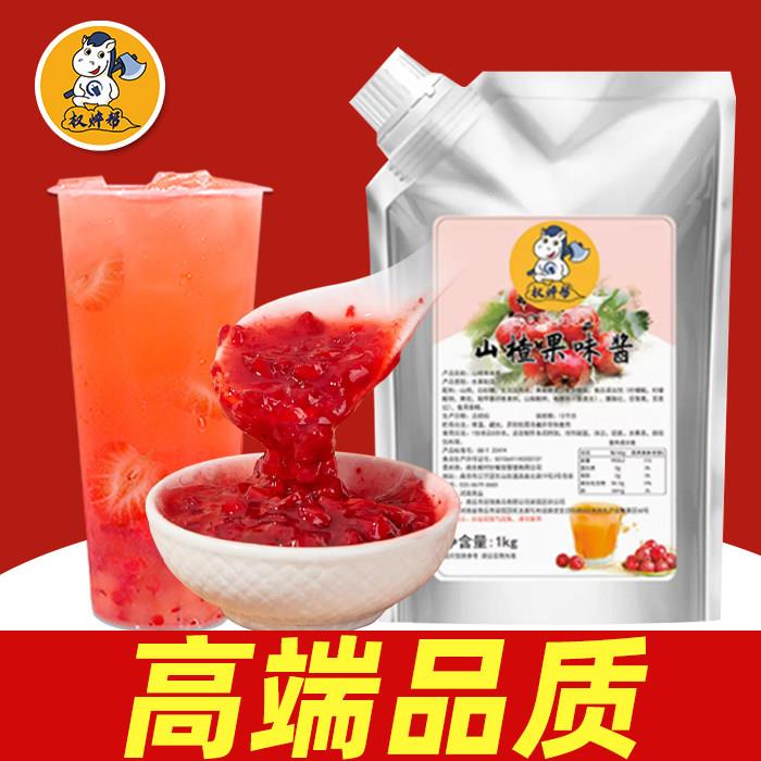 山楂酱果酱浓浆奶茶店专用商用饮品果肉果泥果茸山楂荔枝冰