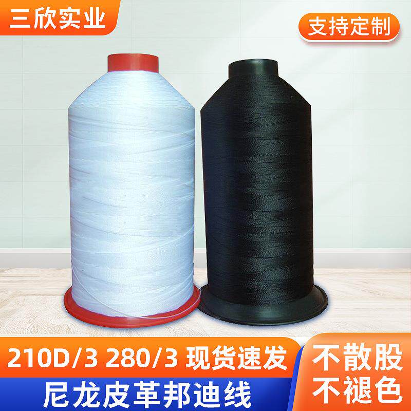 高档涤纶线不散股沙发座椅编织缝纫线多色防水N66尼龙X邦迪线皮具
