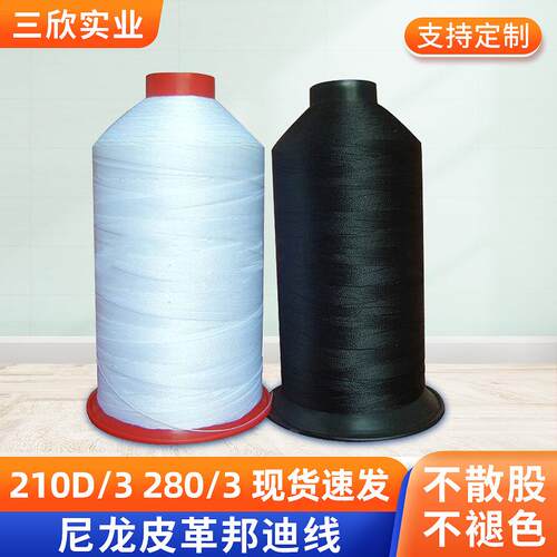 高档涤纶线不散股沙发座椅编织缝纫线多色防水N66尼龙X邦迪线皮具