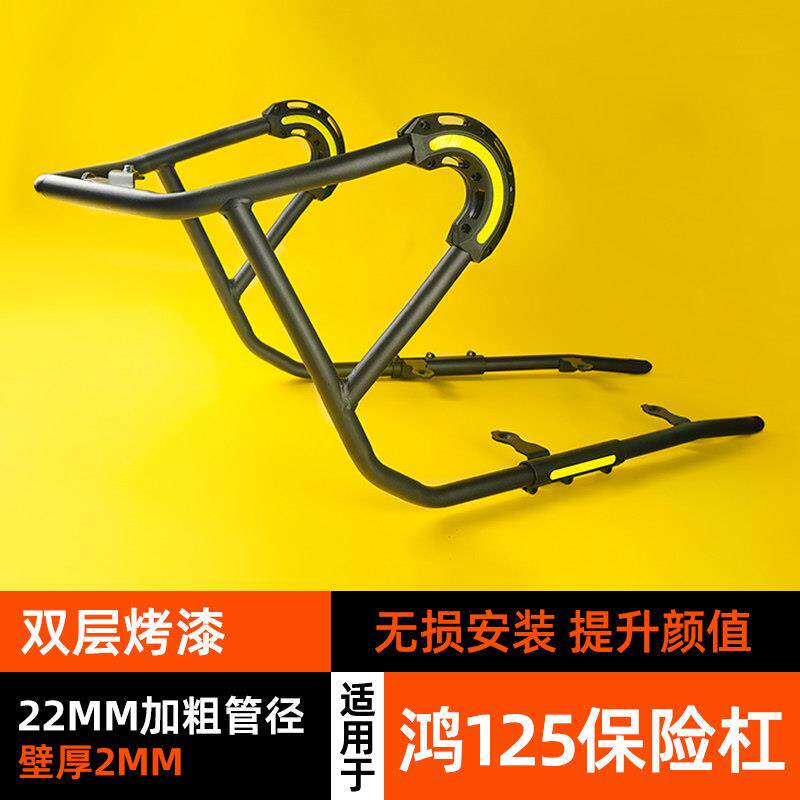 卡卡码头护杠适配钱江鸿125机车保险杆QJ125T-6J滑板车包围杠