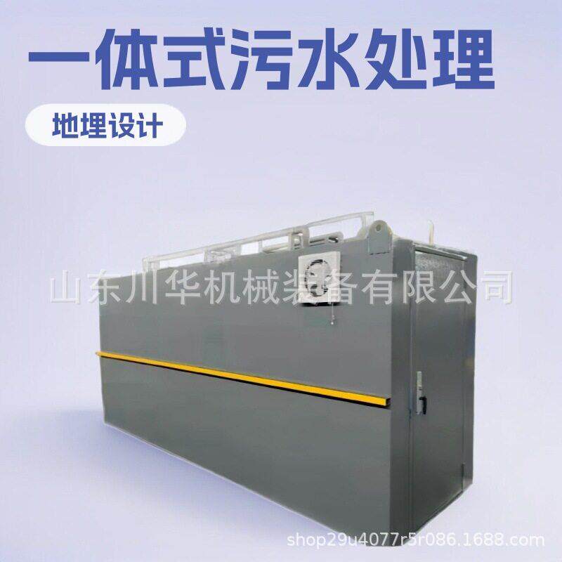 青海农村生活污水处理一体化设备污废水排放达标保障机械厂家优惠