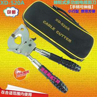 卡耐德棘轮式 520A 电缆剪断线钳线缆剪线缆钳多功能钢绞线剪刀XD
