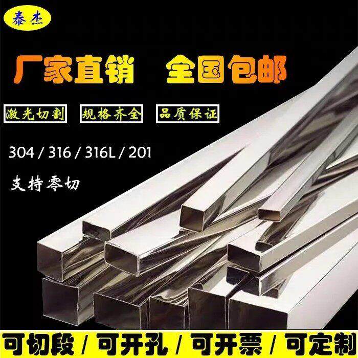 304不锈钢方管钢材矩形管201光亮拉丝钢管加厚装饰管切零激光加工