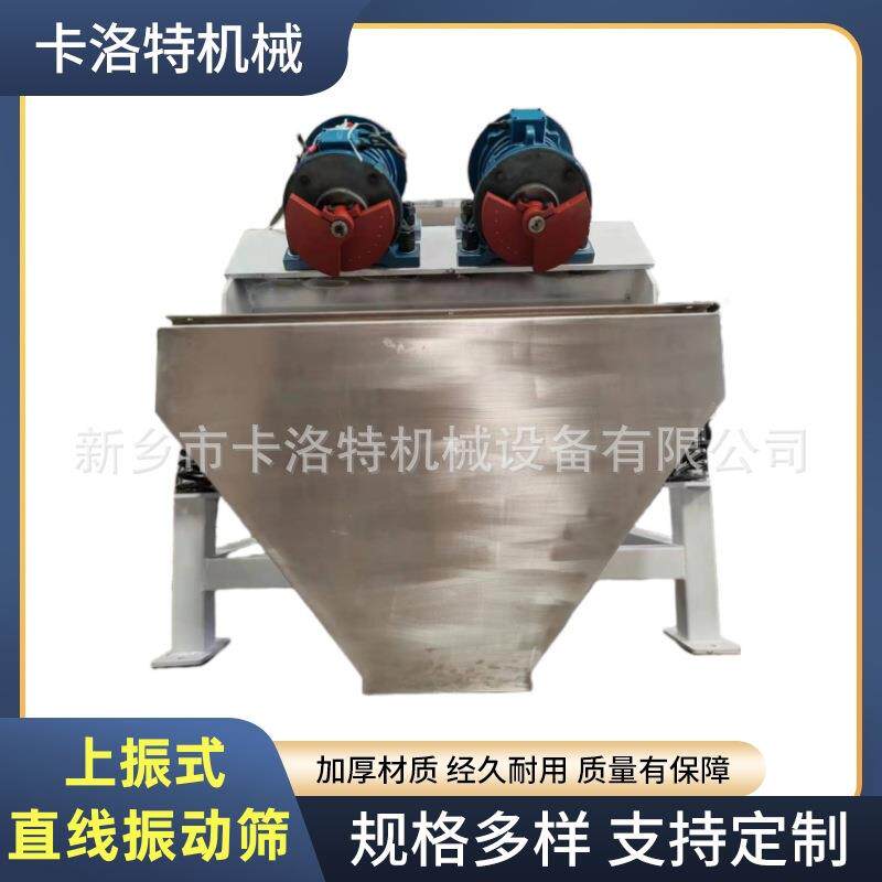 直线筛1020上振式不锈钢筛选机医药板栗酒糟机制砂环保振动筛粉机