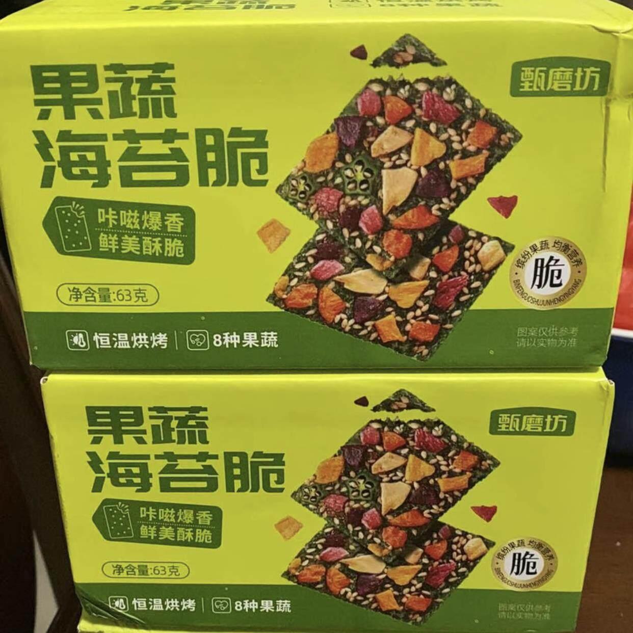 甄磨坊果蔬海苔脆休闲零食海苔脆营养酥脆海苔孩子好吃营养有料