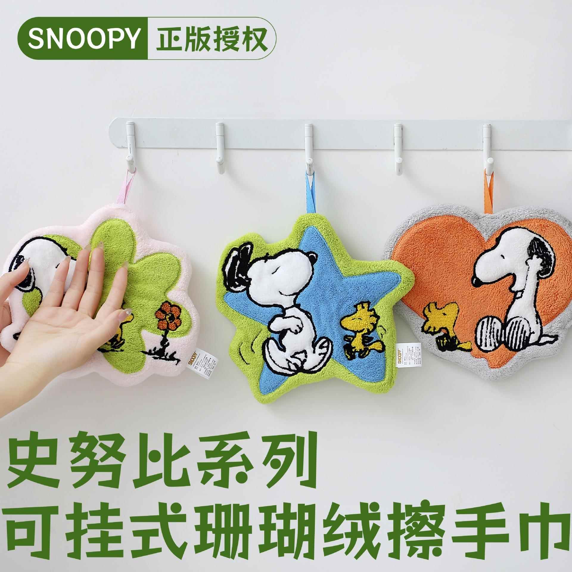 史努比擦手巾可挂可爱不发霉卫生间吸水速干情侣家用手帕