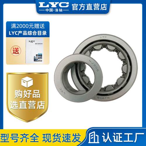 圆柱滚子轴承n308m洛阳lyc销售nu308mnj308mnup308m滚子直供