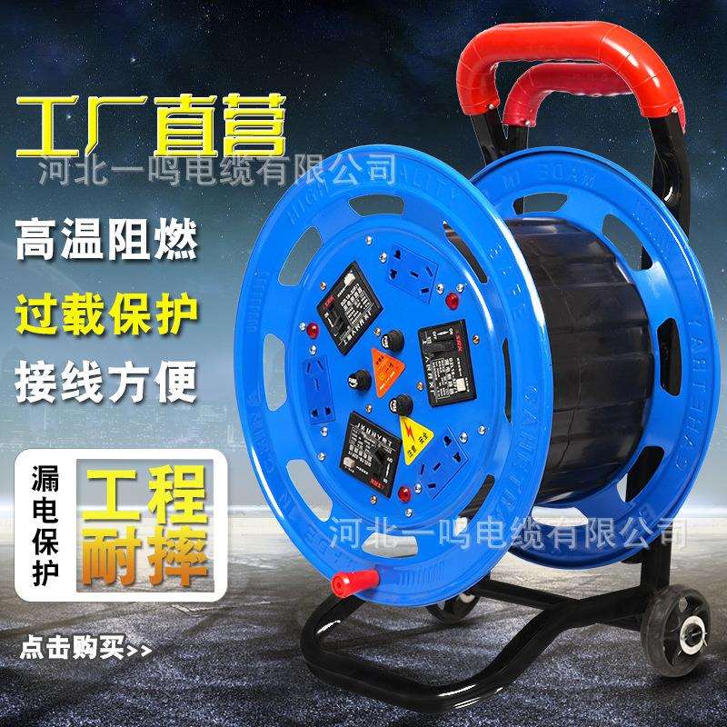 YMT380移动拖线盘绕线器线轴电线盘线滚子30米/50米户外延长线盘