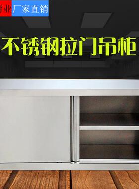 厨房吊柜储物柜不锈钢吊柜厨房柜挂柜墙柜阳台柜壁柜