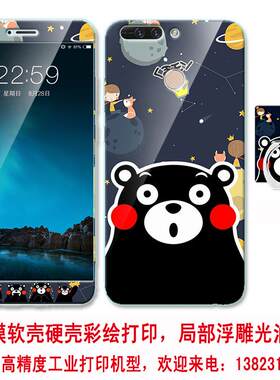 彩色iphone5S双面钢化彩膜浮雕彩绘打印机，手机彩绘玻璃打印机