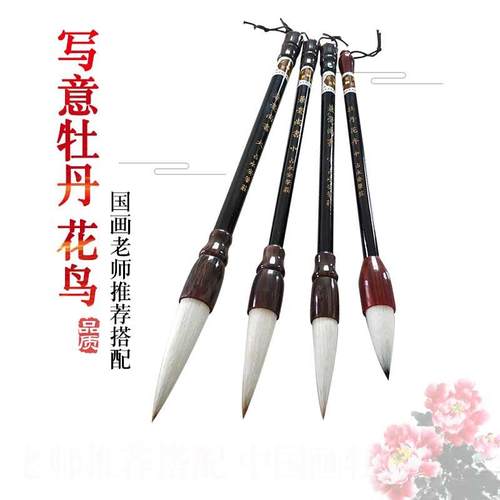 高档画丹专用毛笔毫大牡中小号提斗笔头笔蒜兼大写意花鸟国画毛笔