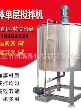 现货兰州液体搅拌机50KG--20T容量均有库存供应全国可发货