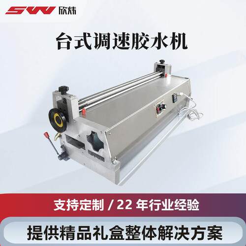 热销低价手动不锈钢纸胶机手动卡纸冷胶机台式盒胶机