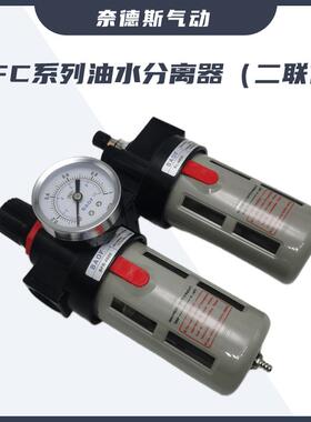 BAOF宝丰气源处理器 BFC2000/3000/4000 二联件 油水分离器BFR+BL