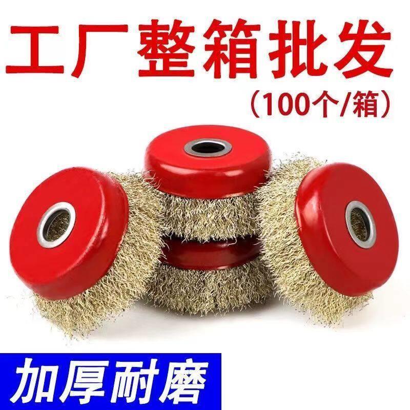 整箱加厚碗型125 150 180钢丝轮100角磨机专用金属打磨除锈抛光轮