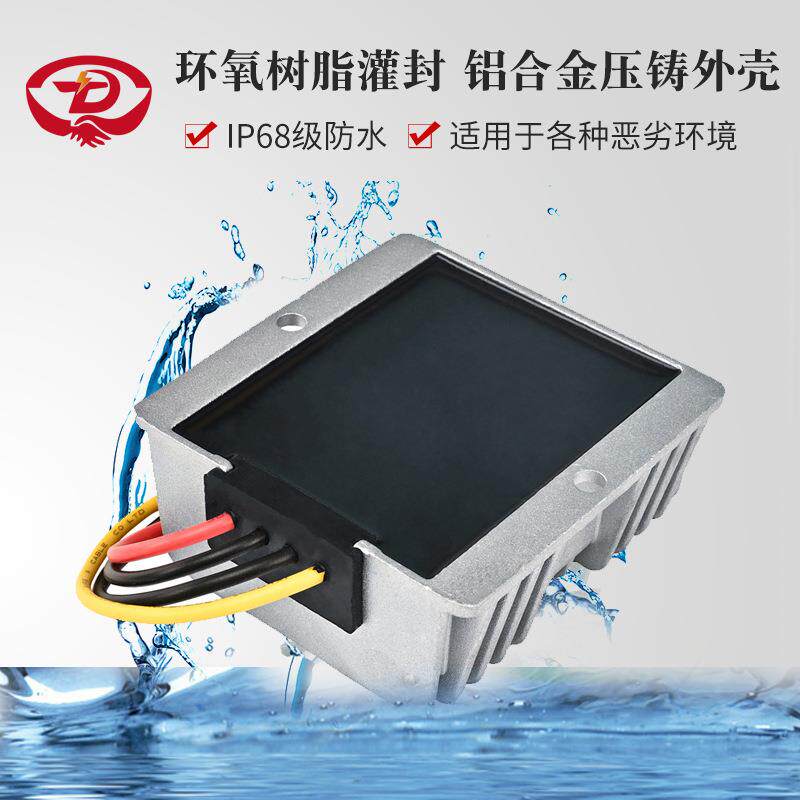 8V-40V转13.8V稳压电源 12V24V转13.8V电源转换器 自动升降压器
