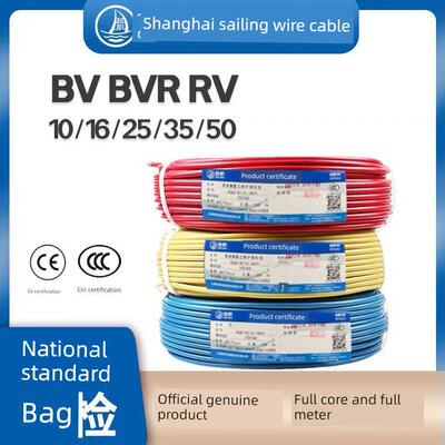 正品上海奇帆单芯多股软线Bvr10/16/25/35/50平方米100米价格全米