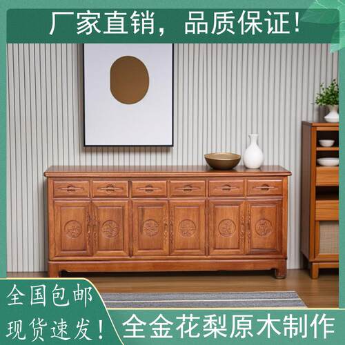 红木菠萝格实木餐边柜茶水柜玄关柜全金花梨原木碗盘柜新中式收纳