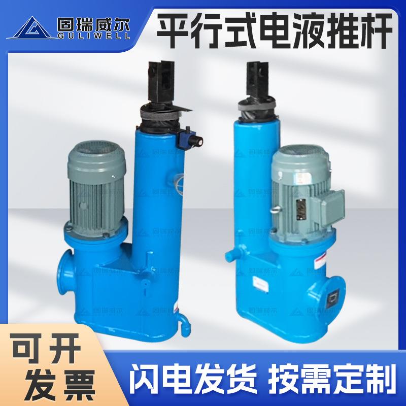厂家直销电液动液压伸缩杆工业级电液推杆稳定运行电力冶金