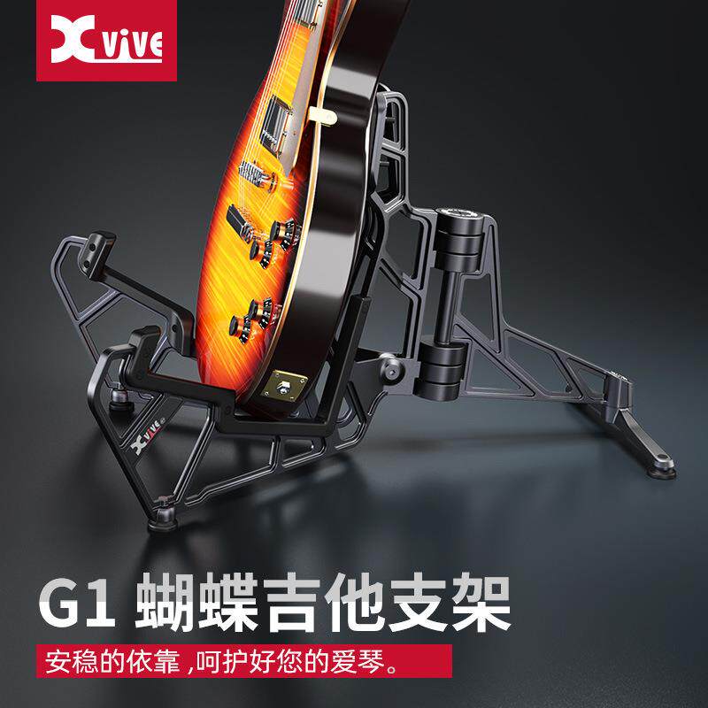 Xvive G1蝴蝶吉他支架电吉他放置架落地立式架子琵琶贝斯A型琴架
