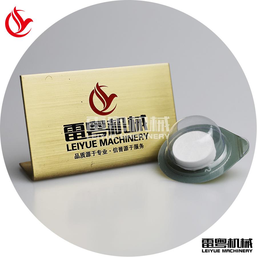密封铝塑装压缩面膜包装机 果冻杯胶囊霜泡罩包装机