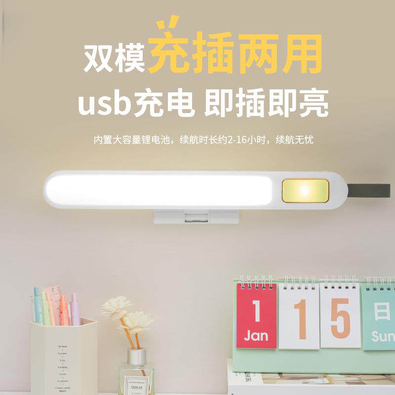 酷毙磁吸台灯led学校宿舍学习台灯智能时间阅读可旋转遥控小夜灯