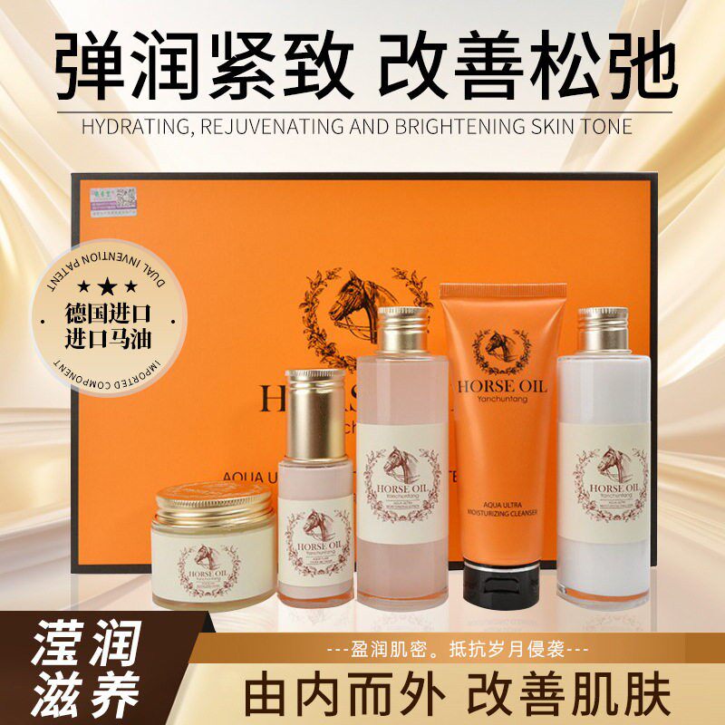研春堂马油水凝极润礼盒五件套补水保湿提亮肤色面部护肤套盒
