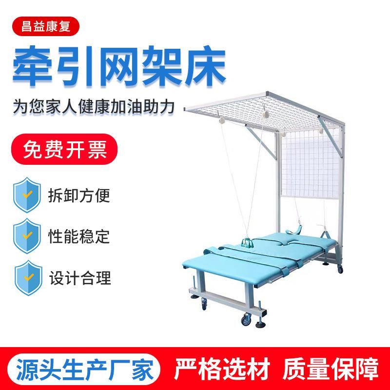 功能牵引网架带床上下肢关节活动度作业训练肌力康复器材牵引器材